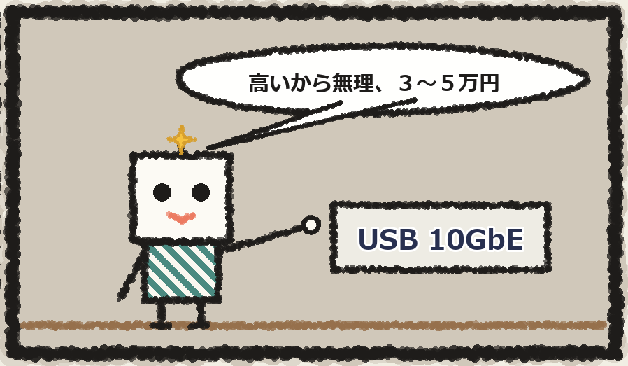 AIが「高いから無理」と高速通信規格を退ける場面